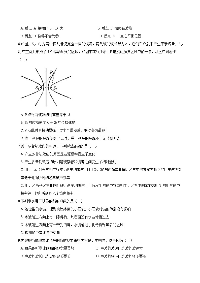 粤教版（2019）物理 选修第一册3.3《机械波的传播现象》 3.4《多普勒效应》同步练习（含解析）02