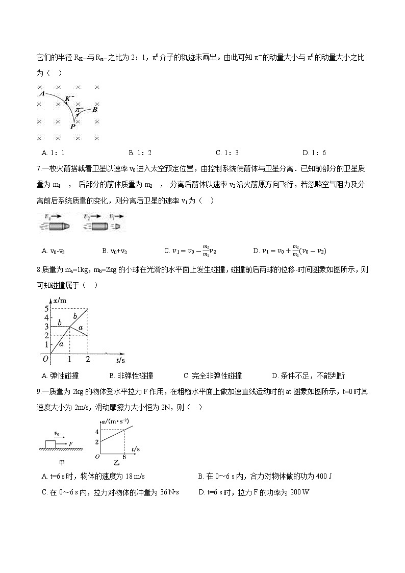 粤教版（2019）物理 选修第一册 期末练习总卷（含解析）02