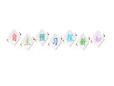 粤教版（2019）高中物理 必修第二册 第5章 第1节《牛顿力学的成就与局限性》第2节《相对论时空观》第3节《宇宙起源和演化》PPT课件