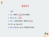 高中物理必修第二册4.3动能 动能定理-教科版（2019）课件+教案