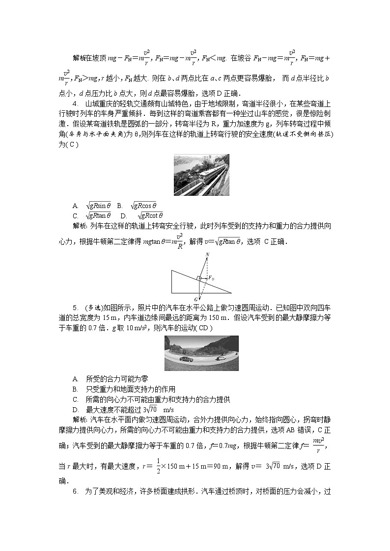 第五章第7节 生活中的圆周运动 随堂练习02