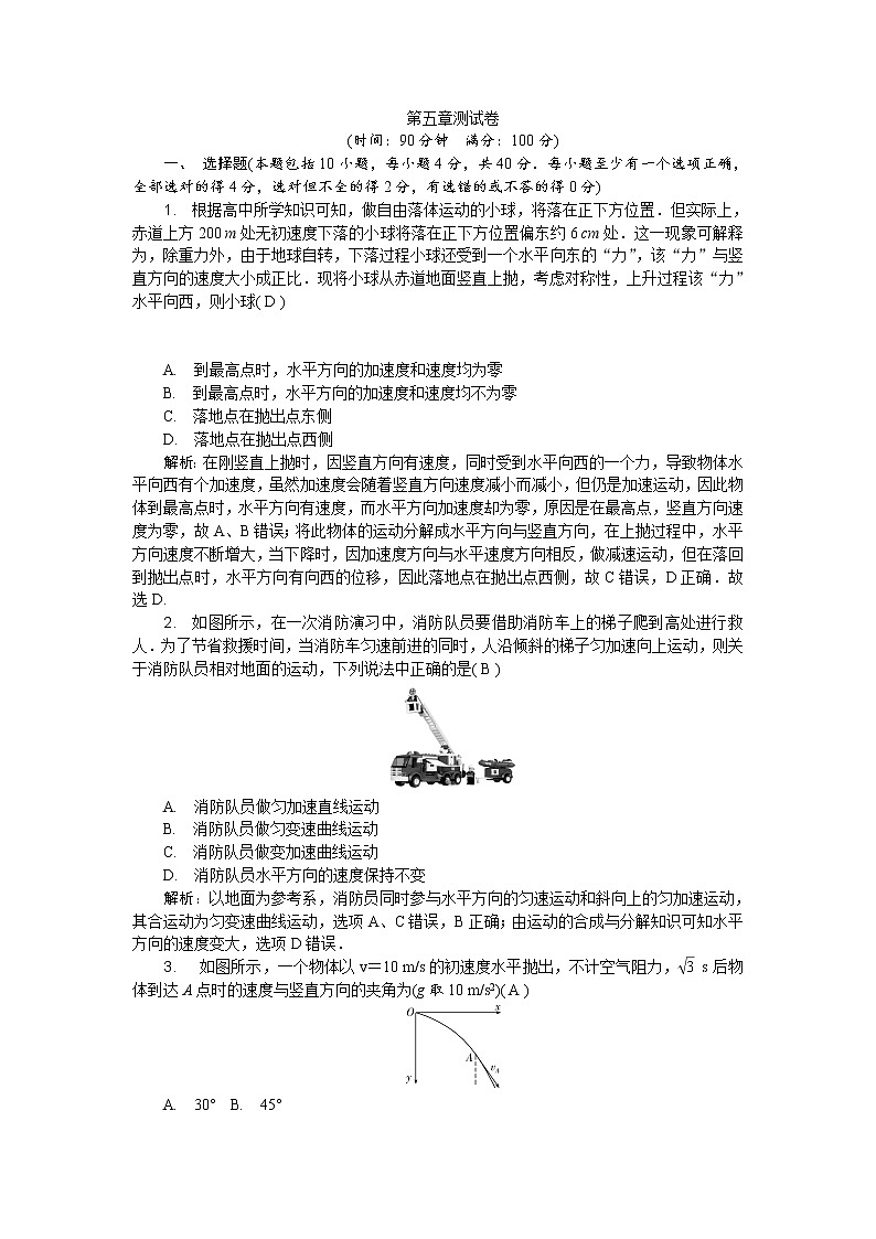 第五章测试卷01