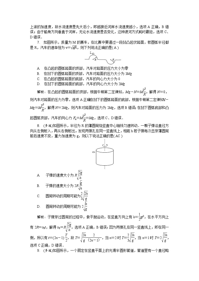 第五章测试卷03