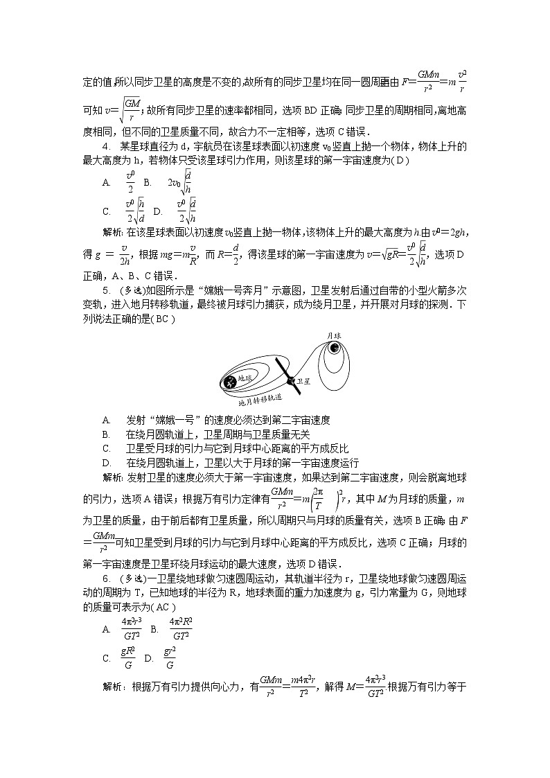 第六章测试卷02