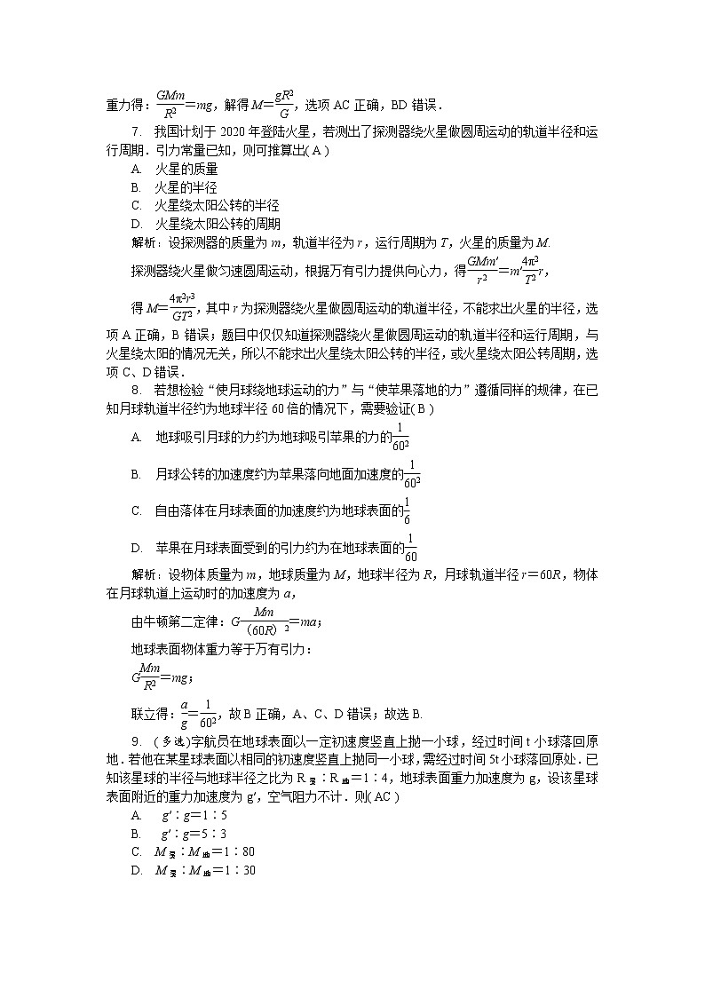 第六章测试卷03