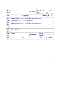 高中四、信息化社会优质教学设计