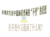 专题7.1 追寻守恒量--能量-高一物理课件精选（人教版必修2）