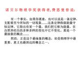 专题7.1 追寻守恒量--能量-高一物理课件精选（人教版必修2）