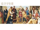 专题7.1 追寻守恒量--能量-高一物理课件精选（人教版必修2）