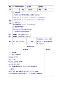 人教版 (新课标)选修311 简单的逻辑电路教案设计