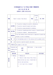 高中物理人教版 (新课标)选修33 欧姆定律导学案及答案