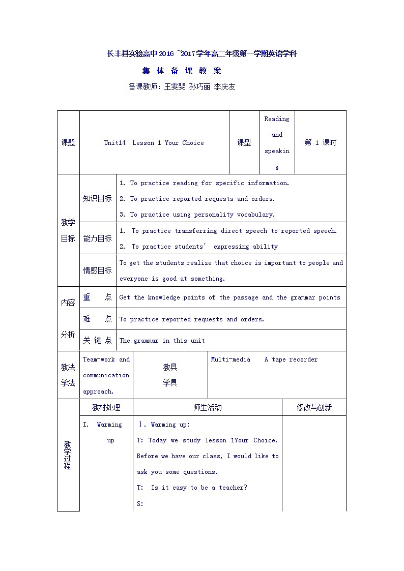 2017学年高一物理人教版选修3-1导学案：2.3 欧姆定律01