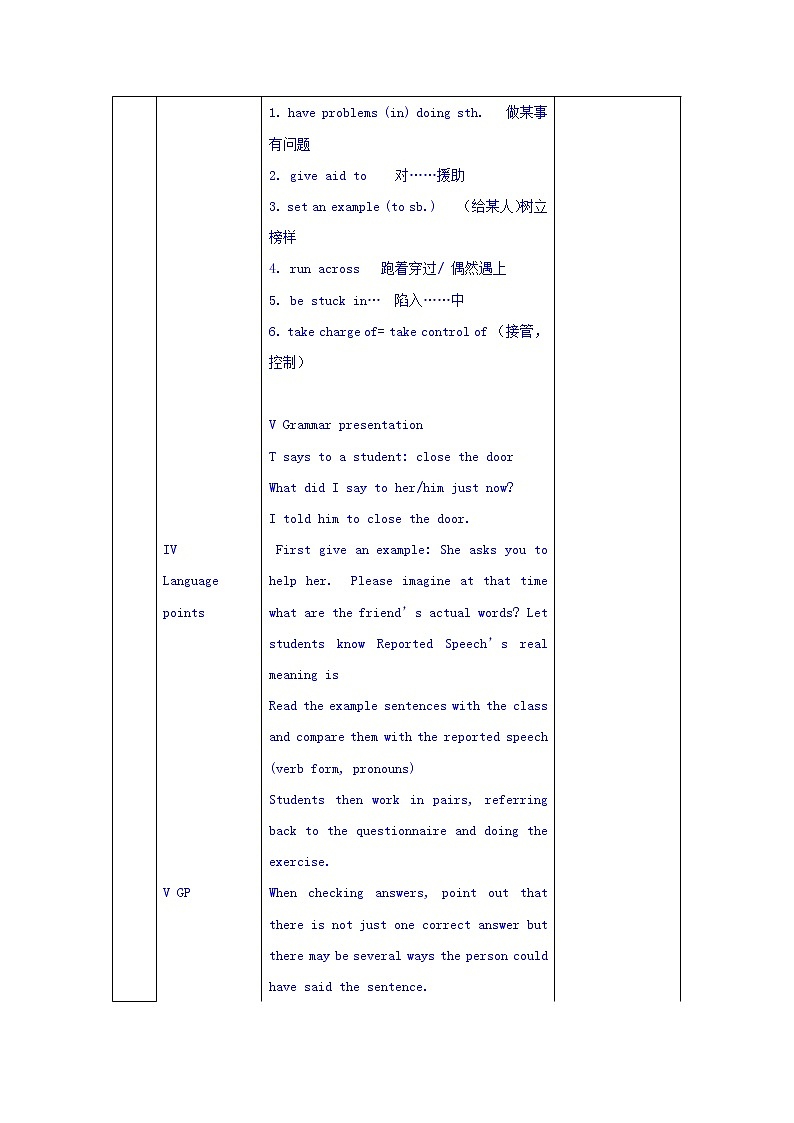 2017学年高一物理人教版选修3-1导学案：2.3 欧姆定律03