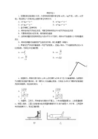 2020-2021学年高一上物理期末复习试卷难题专练1（无答案）