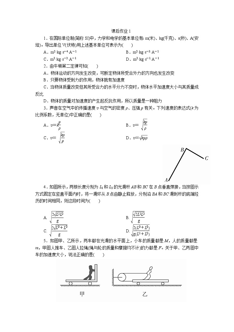 2020-2021学年高一上物理期末复习试卷难题专练1（无答案）01