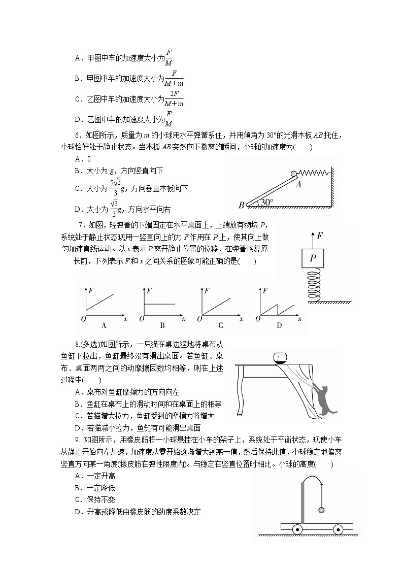 2020-2021学年高一上物理期末复习试卷难题专练1（无答案）02