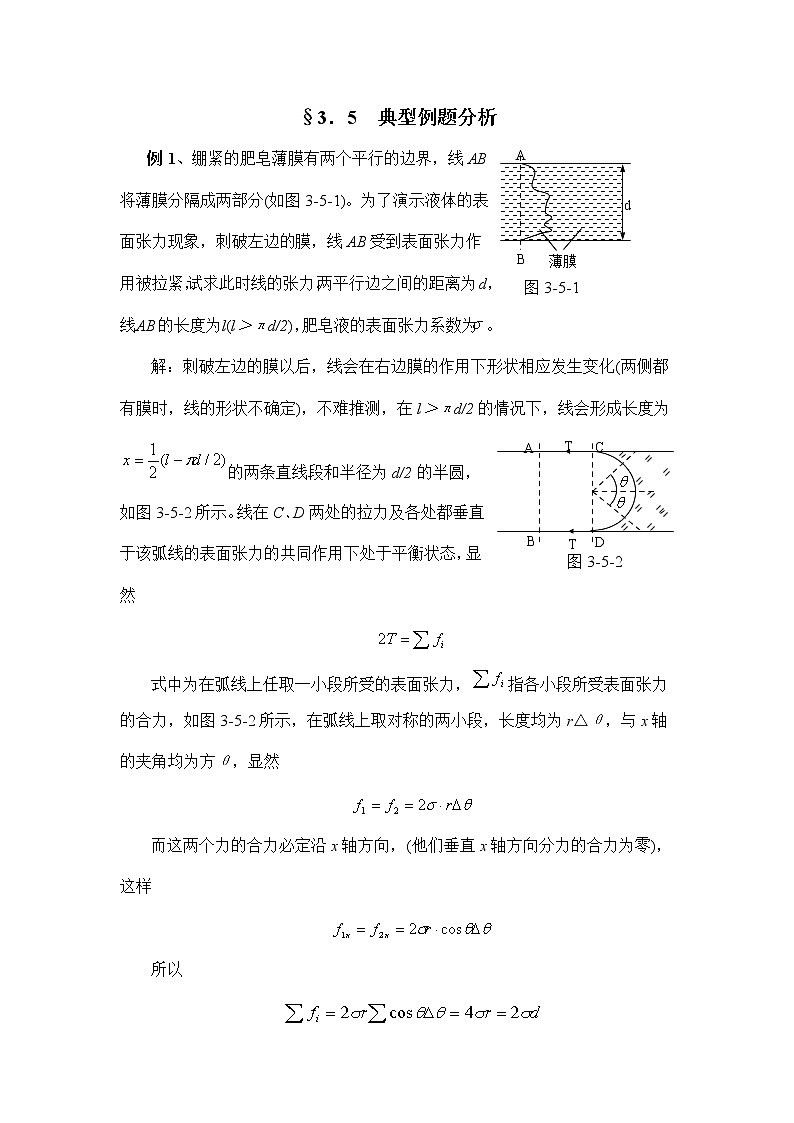 4.3.5 典型例题分析01