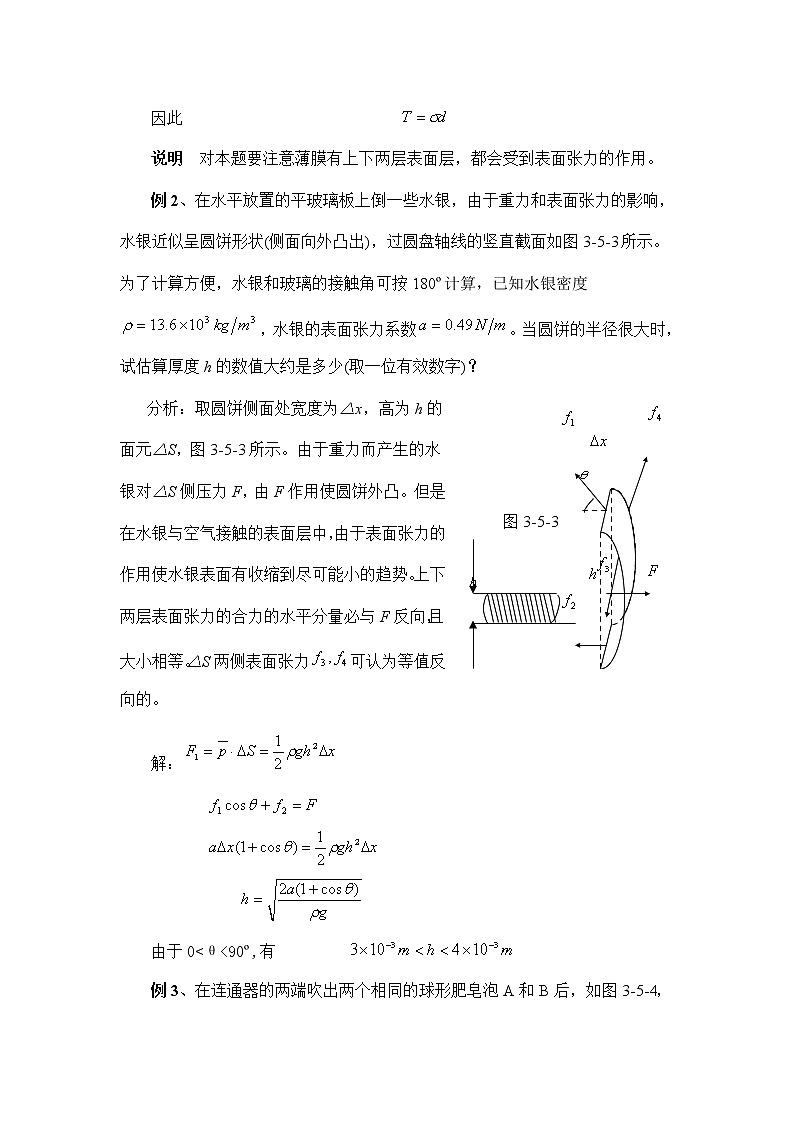 4.3.5 典型例题分析02