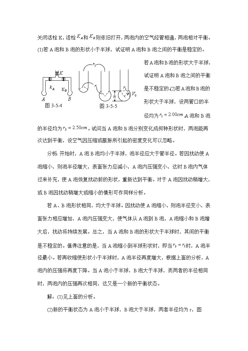 4.3.5 典型例题分析03