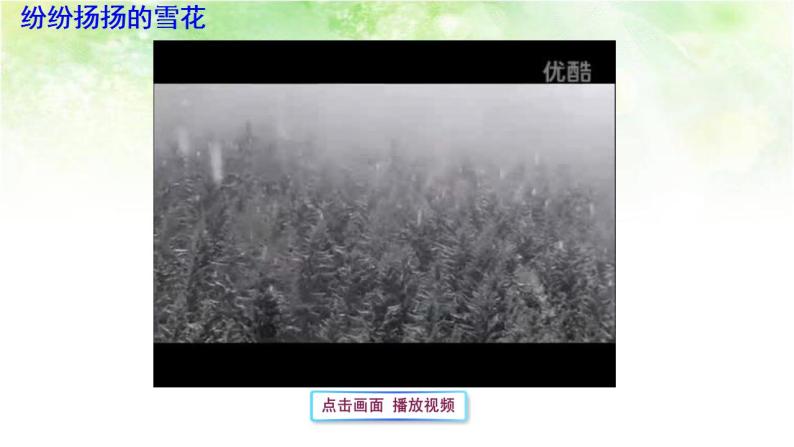 3.1 重力 基本相互作用（两课时） 高中物理课件（人教版必修一）06