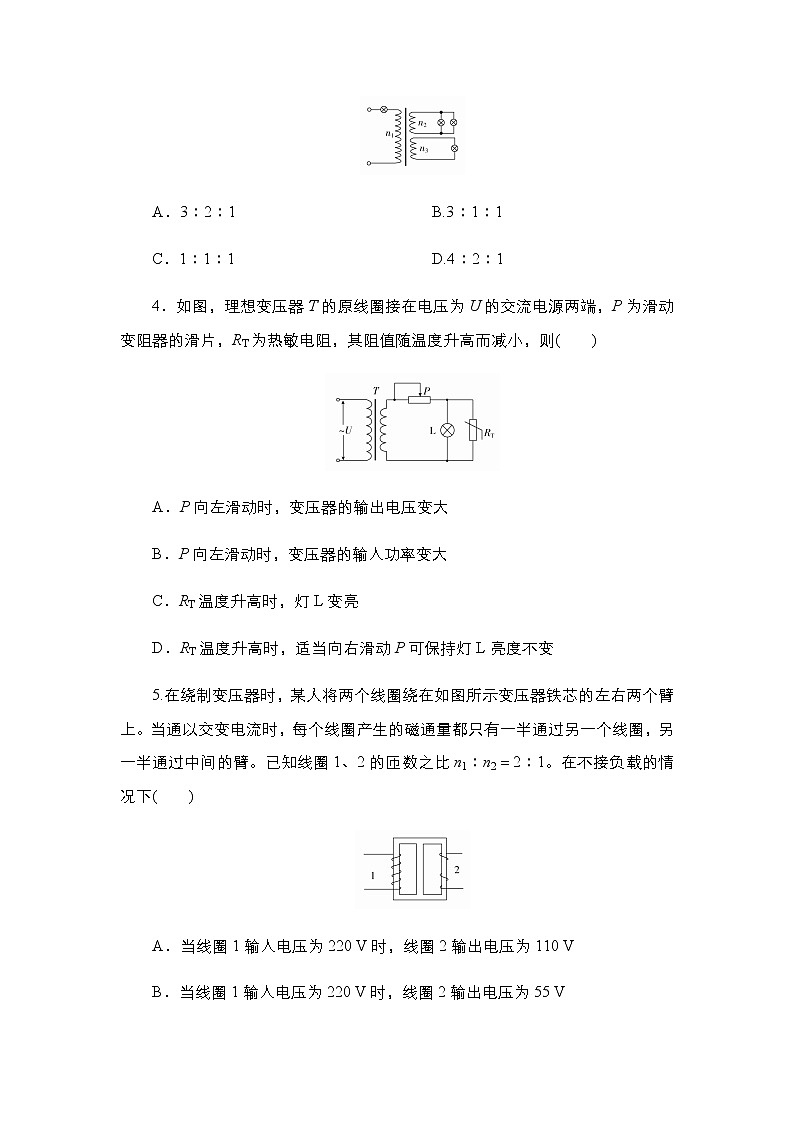 2021年高考物理第二轮复习《变压器电能的输送》随堂检测（Word版附答案）第2页