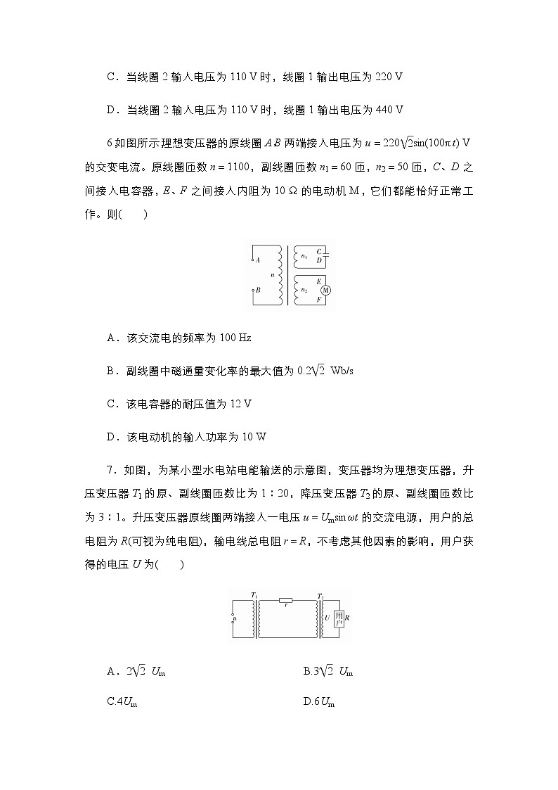 2021年高考物理第二轮复习《变压器电能的输送》随堂检测（Word版附答案）第3页