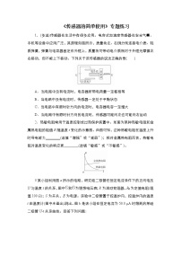 2021年高考物理第二轮复习《传感器的简单使用》专题练习（Word版附答案）、