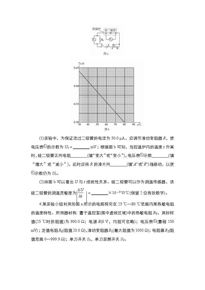 2021年高考物理第二轮复习《传感器的简单使用》专题练习（Word版附答案）、第2页