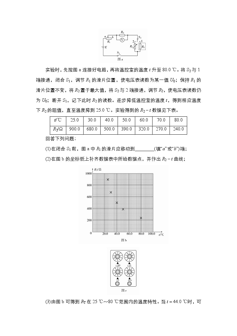 2021年高考物理第二轮复习《传感器的简单使用》专题练习（Word版附答案）、第3页