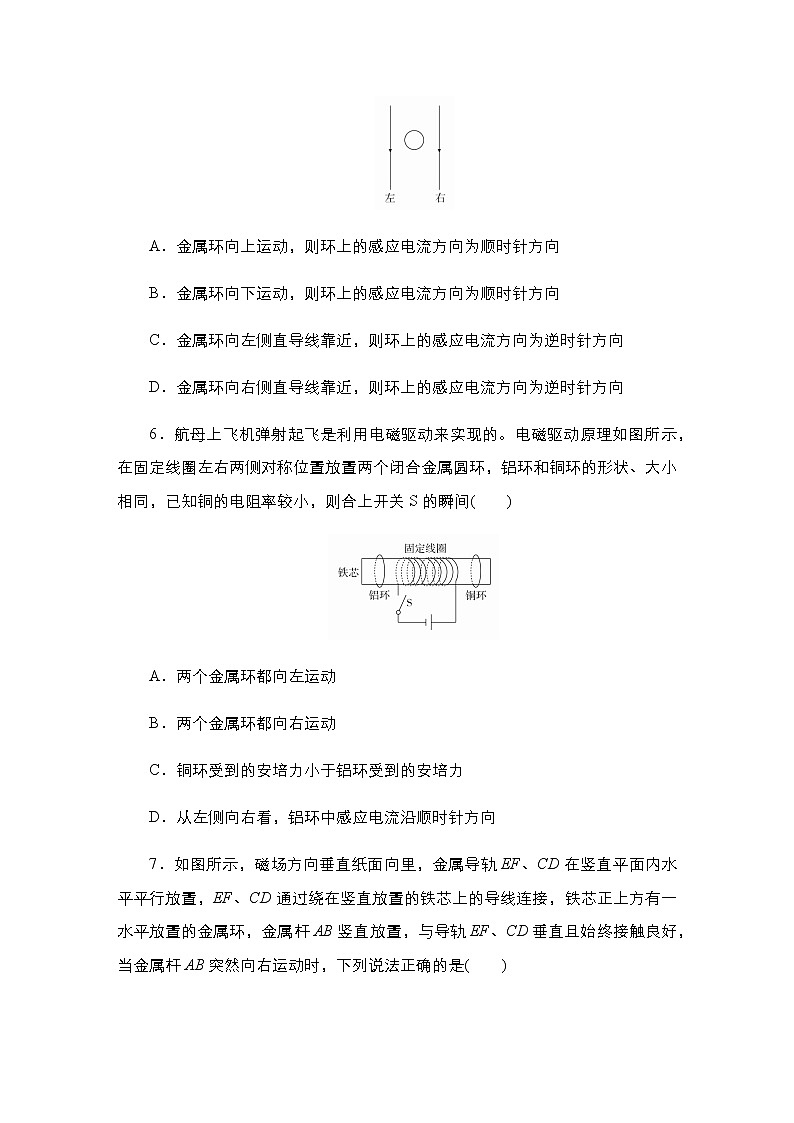2021年高考物理第二轮复习《电磁感应现象楞次定律》随堂检测（Word版附答案）03