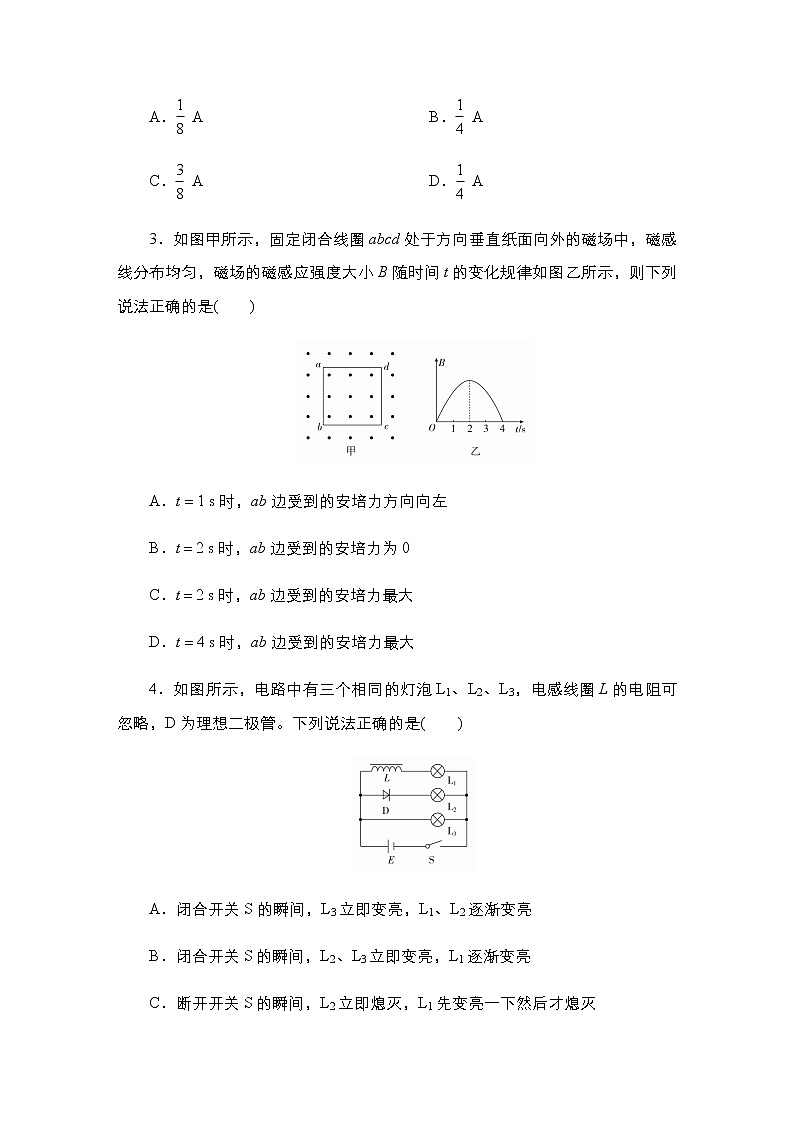 2021年高考物理第二轮复习《法拉第电磁感应定律自感现象》随堂检测（Word版附答案）第2页