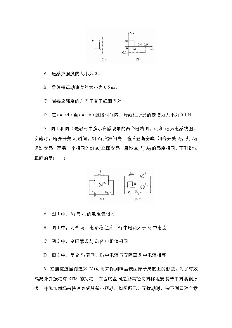 2021年高考物理第二轮复习《法拉第电磁感应定律自感现象》专题练习（Word版附答案）第3页
