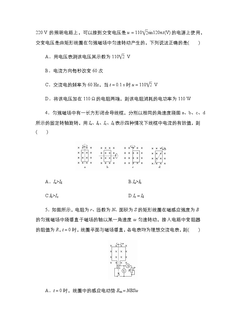 2021年高考物理第二轮复习《交变电流传感器》随堂检测（Word版附答案）第2页