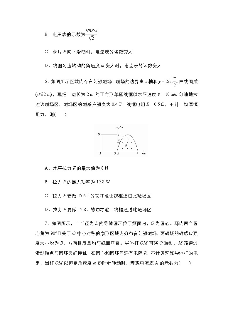 2021年高考物理第二轮复习《交变电流传感器》随堂检测（Word版附答案）第3页