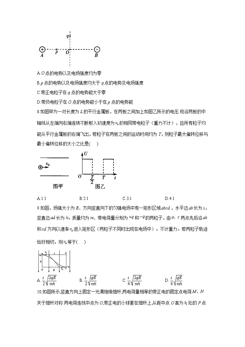 2021届高考物理二轮复习专题强化双击训练 专题九 带电粒子在电场中运动 A卷03