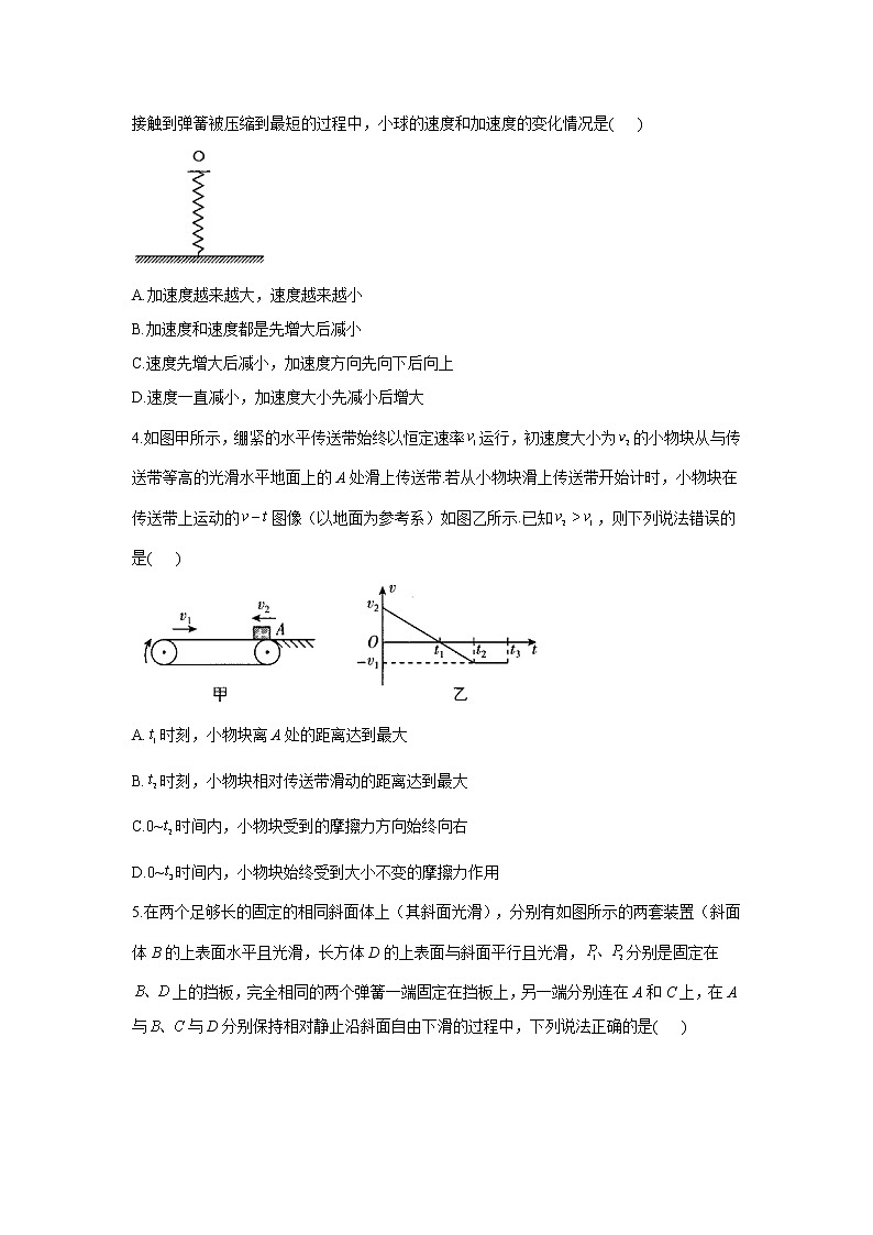 2021届高考物理二轮复习专题强化双击训练 专题三 牛顿运动定律 B卷02