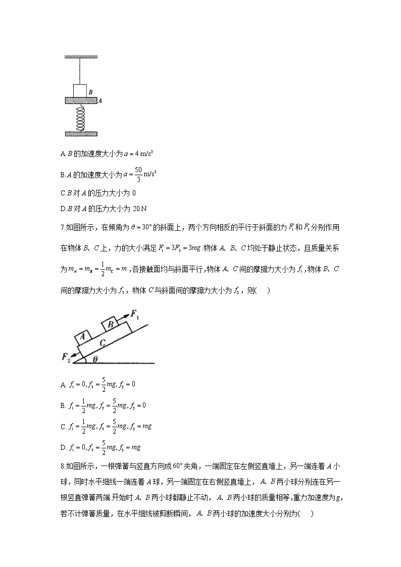 2021届高考物理二轮复习专题强化双击训练 专题三 牛顿运动定律 A卷03