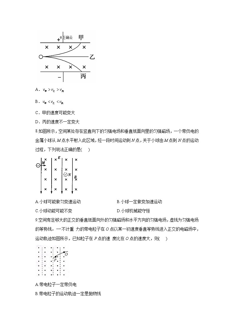 2021届高考物理二轮复习专题强化双击训练 专题十二 电场和磁场综合应用 A卷03