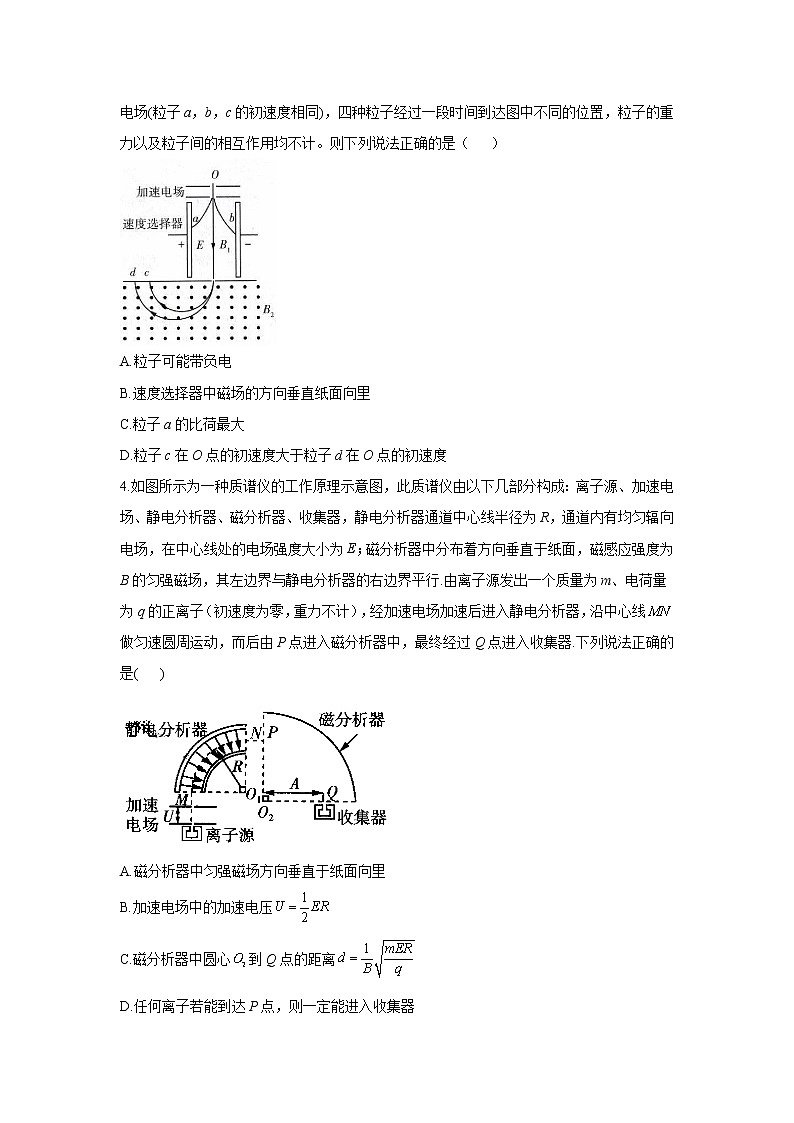 2021届高考物理二轮复习专题强化双击训练 专题十二 电场和磁场综合应用 B卷02