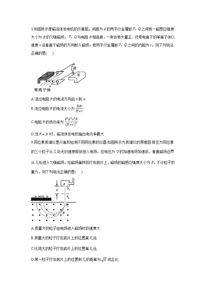 2021届高考物理二轮复习专题强化双击训练 专题十二 电场和磁场综合应用 B卷03