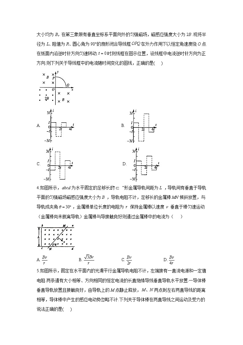 2021届高考物理二轮复习专题强化双击训练 专题十三 电磁感应定律及其应用 A卷02