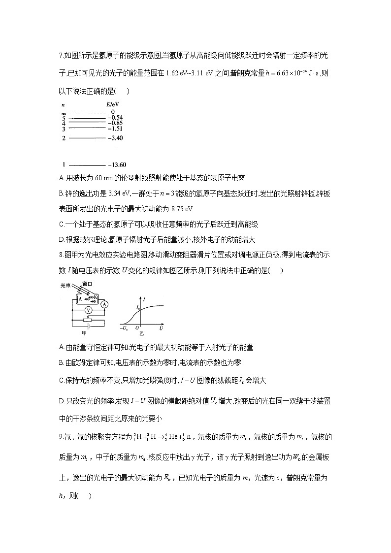 2021届高考物理二轮复习专题强化双击训练 专题十七 近代物理 B卷03