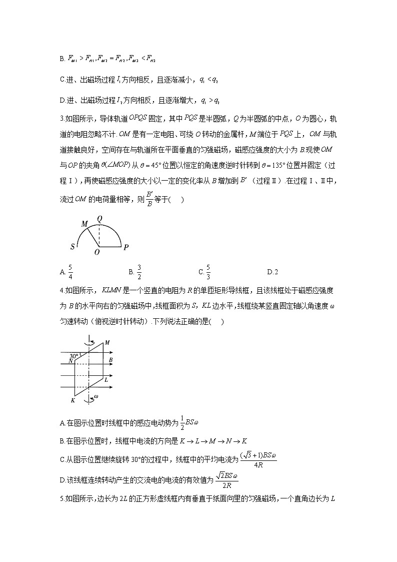 2021届高考物理二轮复习专题强化双击训练 专题十三 电磁感应定律及其应用 B卷02