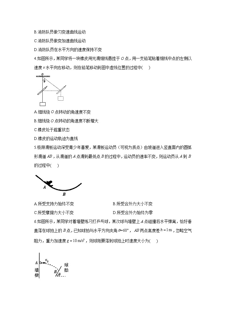 2021届高考物理二轮复习专题强化双击训练 专题四 力与曲线运动 A卷02