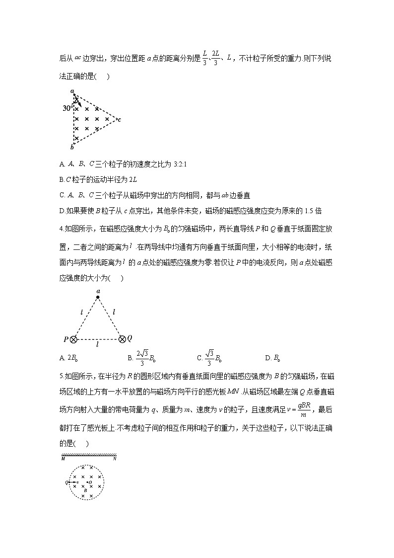 2021届高考物理二轮复习专题强化双击训练 专题十一 带电粒子在磁场中的运动 B卷02