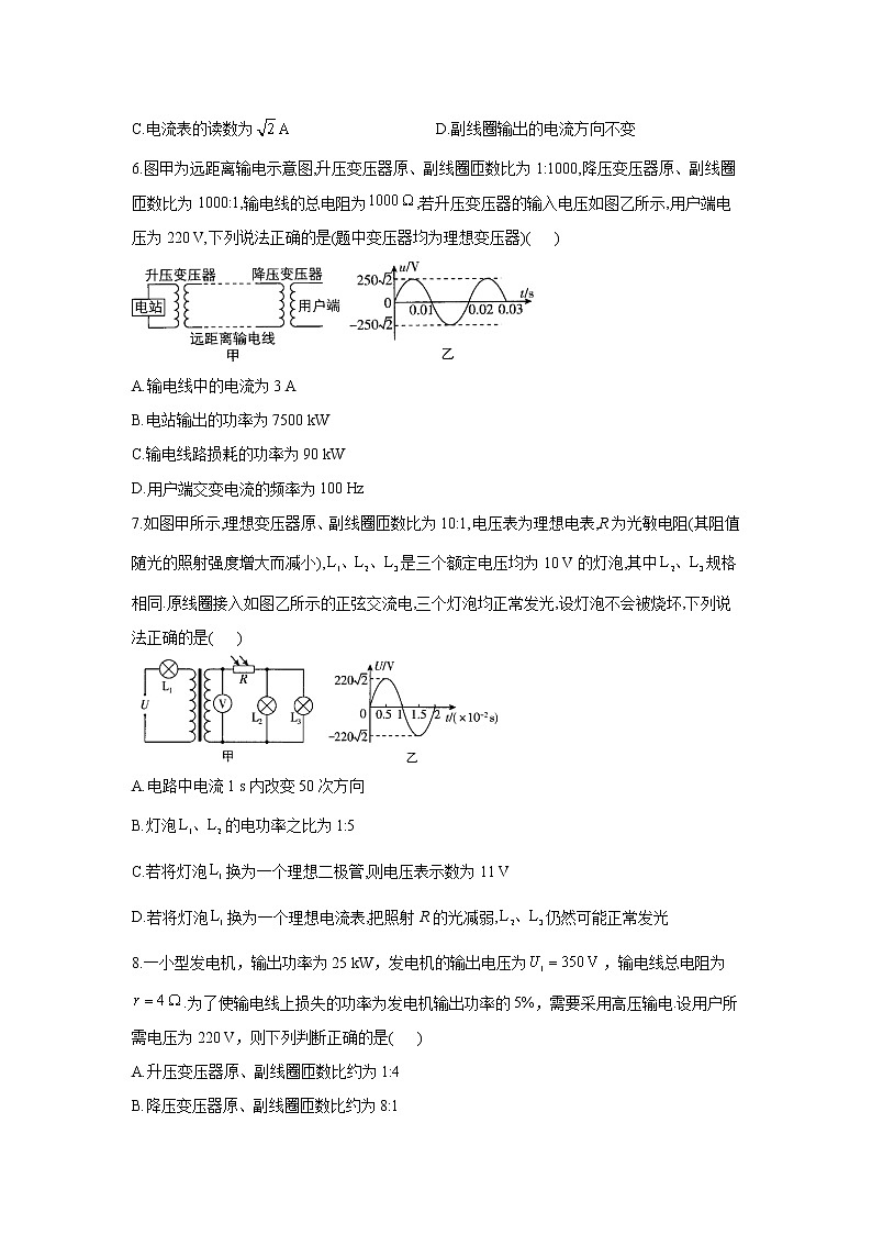 2021届高考物理二轮复习专题强化双击训练 专题十四 交变电流 变压器 B卷03