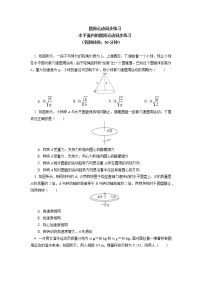 人教版 (2019)必修 第二册4 生活中的圆周运动精品综合训练题