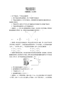 高中人教版 (2019)4 抛体运动的规律优秀课后作业题