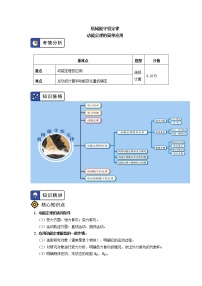 高中人教版 (2019)第八章 机械能守恒定律3 动能和动能定理优质学案设计