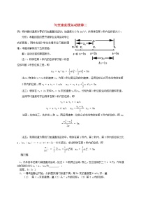 人教版 (新课标)必修11 牛顿第一定律课时作业